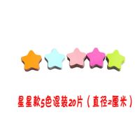 教学用品小组比赛磁性贴 激励用品红旗磁贴 冰箱磁贴 红旗20片装|小号星星20片装（直径2厘米）