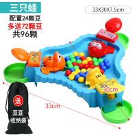 儿童玩具青蛙吃豆双人趣味亲子桌面游戏互动贪吃青蛙抢珠玩具|3226三人(另送72颗豆+袋子)