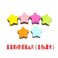 教学用品小组比赛磁性贴 激励用品红旗磁贴 冰箱磁贴 红旗20片装|大号星星24片装(直径4厘米)
