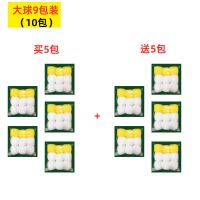 麻将机清洁球清洗球麻将清洁剂全自动麻将机配件清洁麻将用的球|(大球9个)买5包送5包共发10包