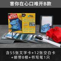 害你在心口难开做游戏不要做挑战谁是卧底游戏聚会桌游卡纸|害你在心口难开[扩充版]3-8人玩