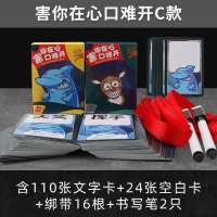 害你在心口难开做游戏不要做挑战谁是卧底游戏聚会桌游卡纸|[升级版+扩充版]3-16人玩-