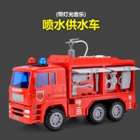 消防车玩具儿童惯性可喷水车灯光音乐云梯车救火车工程车男孩玩具|升级版喷水供水车(带灯光音乐)