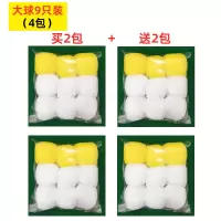 麻将机清洁球清洗球麻将清洁剂全自动麻将机配件清洁麻将用的球|(大球9个)买2包送2包