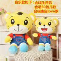 穿衣巧虎公仔毛绒老虎宝宝小花毛具穿衣玩偶布娃娃儿童礼物