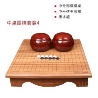 实木纹围棋桌围象两用棋盘套装黑白五子棋仿玉成人儿童|中号围棋桌+枣木罐+仿玉子