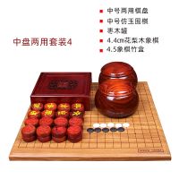 实木纹围棋桌围象两用棋盘套装黑白五子棋仿玉成人儿童|中号棋盘+枣木罐+仿玉子+花梨木象棋
