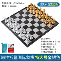 磁性国际象棋比赛专用 chess儿童迷你学生初学者成人大号便携棋盘|超大号金银送礼品