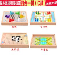 儿童跳棋木制多功能游戏棋五子棋象棋斗兽棋成人玩具|四合一C款