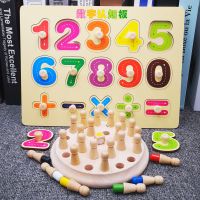 儿童早教专注力训练配对记忆棋智力亲子互动桌面棋盘游戏玩具|记忆棋+数字拼板(大木钉)