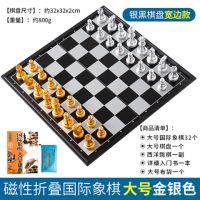 磁性国际象棋比赛专用 chess儿童迷你学生初学者成人大号便携棋盘|大号金银+书送礼品