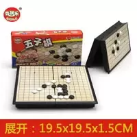 儿童棋类玩具折叠磁性斗兽棋五子棋跳棋游戏棋象棋桌游|小号磁性五子棋（黑白各28）