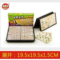 儿童棋类玩具折叠磁性斗兽棋五子棋跳棋游戏棋象棋桌游|小号磁性中国象棋