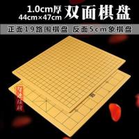 围棋盘实木木质双面两用象棋盘大号 楠竹盘刻线19路防水折叠棋盘|1.0cm厚木盘
