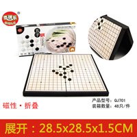 儿童棋类玩具折叠磁性斗兽棋五子棋跳棋游戏棋象棋桌游|大号磁性五子棋(黑白各80)