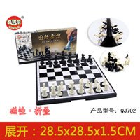 儿童棋类玩具折叠磁性斗兽棋五子棋跳棋游戏棋象棋桌游|大号磁性国际象棋