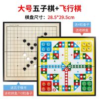 磁性五子棋黑白子儿童磁石围棋小学生初学者亲子套装|大号五子棋+（送书送备子）