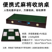 迷你小麻将寝室家用手搓mini袖珍旅行便携式小号网红同款麻将|迷你麻将桌(不含麻将)