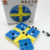 抖音同款旋转五子棋盘5子棋二人三人对战 桌游游戏棋儿童玩具|黄蓝(双人对战)