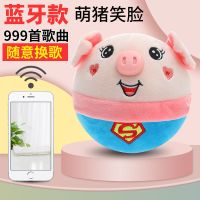 音乐跳跳球小丑球海草跳跳猪会说话抖音同款儿童毛具|蓝牙款萌猪笑脸无限首歌+录音学说话