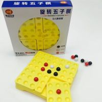 抖音同款旋转五子棋盘5子棋二人三人对战 桌游游戏棋儿童玩具|黄(三人对战)