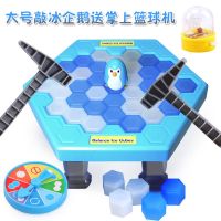 敲冰块企鹅破冰台儿童桌面游戏积木亲子互动玩具|大号加厚加紧敲冰企鹅[优质推荐]