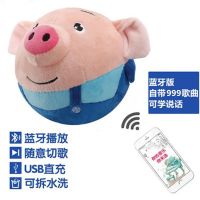 音乐跳跳球小丑球海草跳跳猪会说话抖音同款儿童毛具|蓝牙款海草猪蓝色无限首歌+录音学说话