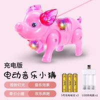抖音儿童电动玩具牵绳小猪会走路会发光唱歌爬行男女孩音乐玩具|三只红+牵绳[3套充电套装]