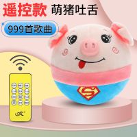 音乐跳跳球小丑球海草跳跳猪会说话抖音同款儿童毛具|遥控款萌猪吐舌999首+录音学说话