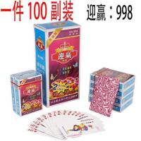 德州飞乐迎赢扑克整箱100副 扑克朴克纸|迎赢998(100副)