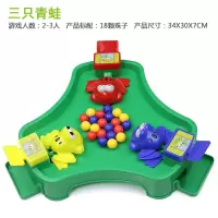 青蛙吃豆玩具大号热门儿童亲子互动桌面游戏贪吃|中号3青蛙(18颗珠子) 48颗珠子