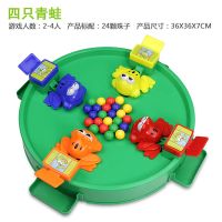 青蛙吃豆玩具大号热门儿童亲子互动桌面游戏贪吃|大号4青蛙(24颗珠子) 24颗珠子