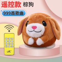 音乐跳跳球小丑球海草跳跳猪会说话抖音同款儿童毛具|遥控款棕色小狗999首+录音学说话