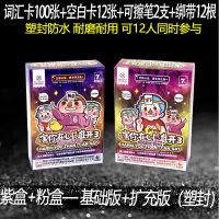 桌游害你在心口难开不要做挑战抖音同款游戏带道具卡聚会游戏|[塑封]害你在心口难开(紫盒+粉盒)