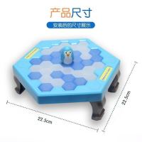 儿童玩具敲冰块企鹅积木男女孩宝宝亲子桌面游戏|敲冰块积具场(松宽企鹅)送小车