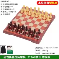 友邦木塑国际象棋磁性 便携折叠棋盘超大中小号 李成智比赛用棋|2720L中号+袋+跳棋子送指导