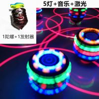 音乐闪光炫彩仿木陀螺激光七彩发光怀旧玩具广场地摊热卖玩具儿童|新款龙纹款激光音乐陀螺