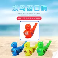 儿童玩具鸟哨小鸟口哨水鸟笛口哨音乐塑料玩具