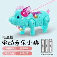 抖音儿童电动玩具牵绳小猪会走路会发光唱歌爬行男女孩音乐玩具|绿+牵绳[3节普通5号电池]