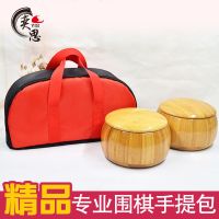 精品围棋包围棋套装红色手提包便携五子棋手拎包收纳袋楠竹罐木罐|围棋手提包