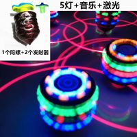 音乐闪光炫彩仿木陀螺激光七彩发光怀旧玩具广场地摊热卖玩具儿童|新款龙纹款音乐陀螺+两个发射器