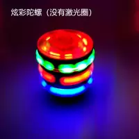 音乐闪光炫彩仿木陀螺激光七彩发光怀旧玩具广场地摊热卖玩具儿童|炫彩陀螺/2只装