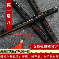 陈情笛cos笛子初学古风横笛成人学生零基础入门儿童乐器