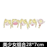 电动车贴纸防水划痕可爱创意装饰个性摩托车电瓶车身遮盖卡通贴画|美少女八号