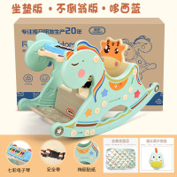 婴儿摇摇马摇摇椅两用儿童座椅带音乐塑料玩具小木马宝宝周岁礼物|摇椅+坐垫版+不倒翁+【蓝】