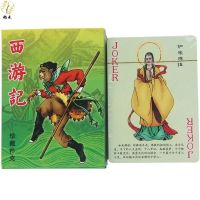 收藏扑克四大名著人物版三国演义红楼梦西游记水浒传儒林外史|西游记人物版 63x88mm