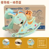 婴儿摇摇马摇摇椅两用儿童座椅带音乐塑料玩具小木马宝宝周岁礼物|哆西蓝+(七彩琴)