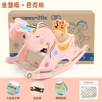 婴儿摇摇马摇摇椅两用儿童座椅带音乐塑料玩具小木马宝宝周岁礼物|豪华粉+(七彩琴+全棉坐垫)