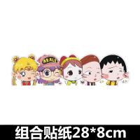 电动车贴纸防水划痕可爱创意装饰个性摩托车电瓶车身遮盖卡通贴画|捏脸17号