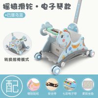 婴儿摇摇马摇摇椅两用儿童座椅带音乐塑料玩具小木马宝宝周岁礼物|滑轮摇椅+电子琴+[蓝]